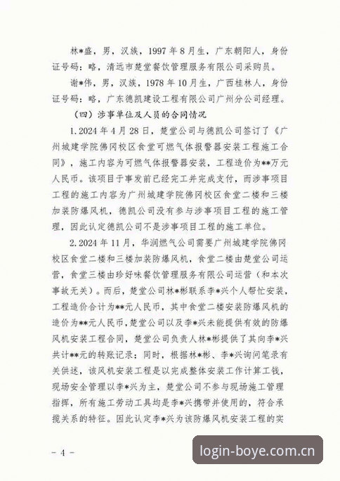 博业体育平台入口安装失败 博业体育平台安装失败问题深度分析与全面解析